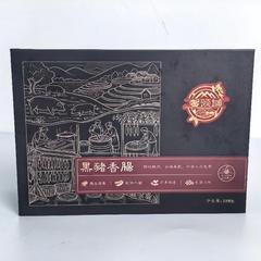 【央企消费帮扶】云南永德县山溢黑猪香肠1000g/盒【包邮】GM29904135