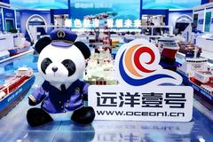 中远海运(COSCO SHIPPING) 中远海运熊猫船长公仔58cm GM29903683