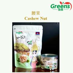 Greens绿林腰果180g【包邮】