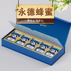 【央企消费帮扶】云南永德县山溢·永德天然蜂蜜250g 百花蜜【包邮】
