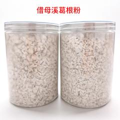 【央企消费帮扶】湖南沅陵 借母溪野生葛根粉【包邮】GM29903798