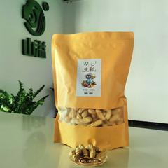 【央企消费帮扶】云南永德七彩花生(带壳) 500g/袋【包邮】GM29904413