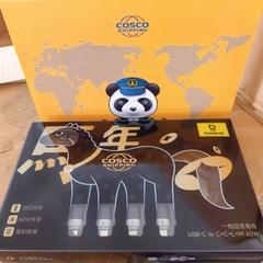 中远海运(COSCO SHIPPING) 中远海运马年生肖系列一拖四充电线（C+C+L+M）GM29903927