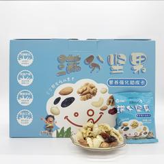 【央企消费帮扶】云南永德满分坚果750g/盒【包邮】GM29903512