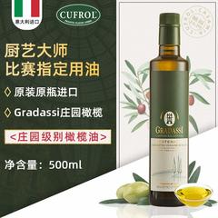 【卡萨米亚】CLASSICA橄榄油500ml/瓶【包邮】