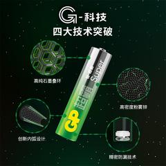 超霸GP 7# 5节/卡 60节/盒 电池（60节起售）【包邮】