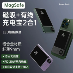 中远海运(cosco shipping) MagSafe磁吸充电宝 磁吸+有线2合1 无线快充10000毫安 GM29901164
