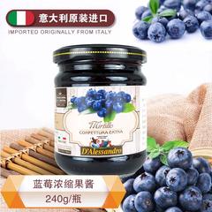 【卡萨米亚】浓缩蓝莓果酱（65%）240g/瓶【包邮】
