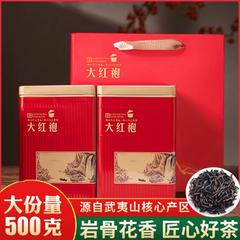 【闽尧茶叶】武夷山大红袍茶叶浓香型乌龙茶500g【包邮】