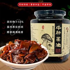 【央企消费帮扶】云南永德牛肝菌450g/瓶【包邮】GM29903509