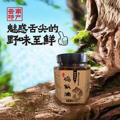 【央企消费帮扶】云南永德油鸡枞450g/瓶【包邮】GM29903508