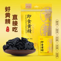 【央企消费帮扶】湖南沅陵博世康 即食黄精（熟制黄精）80g/袋【包邮】GM29903674