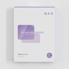 敷尔佳依克多因熬夜修护贴 26g*5贴/盒【包邮】GM29903825