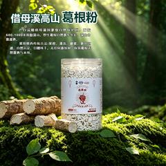 【央企消费帮扶】湖南沅陵县沅滋沅味纯葛根粉500g【包邮】GM29904140