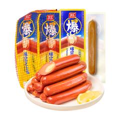 双汇爆浆芝士肠50g*10【包邮】GM29903852
