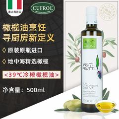 【卡萨米亚】PRIMIFRUTTI橄榄油500ml/瓶【包邮】