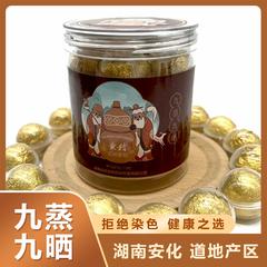 【央企消费帮扶】湖南安化瑞炁正九制黄精芝蜜圆15粒/罐 【包邮】GM29904110