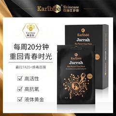 Karibee可瑞比蜂毒面膜 5片/盒【包邮】