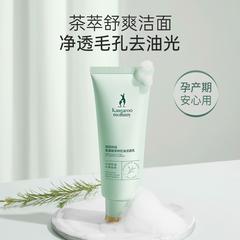 袋鼠妈妈茶树控油洁面乳1支100g【包邮】GM29903282