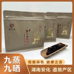 【央企消费帮扶】湖南安化瑞炁正九制黄精茶(简装）250g/袋【包邮】GM29904111
