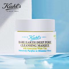 Kiehl's 科颜氏亚马逊白泥清洁面膜 125ml【包邮】