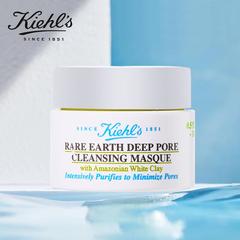 【新世傲】Kiehl's 科颜氏亚马逊白泥清洁面膜 125ml【包邮】