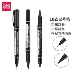 得力Deli 6824 笔幅:0.5-1.0mm 黑色 双头记号笔（12支起售）【包邮】