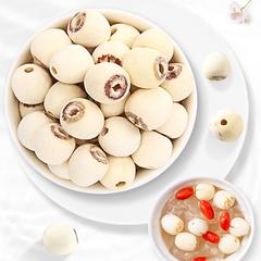 【央企消费帮扶】湖南安化县干莲子500g【包邮】
