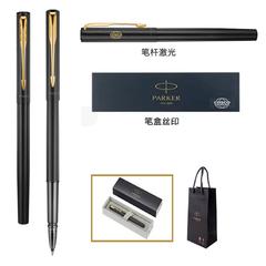 中远海运订制派克威雅XL入门级黑色金夹宝珠笔【包邮】GM29903403