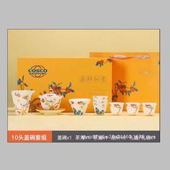 中远海运(cosco shipping) 定制10头盖碗套组-便携皮盒款【包邮】GM21405104