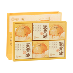 雅觅 招牌蛋黄酥·混合装360g【包邮】GM29903863