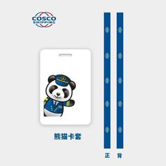 中远海运(cosco shipping) 【远洋壹号十周年】中远海运熊猫船长卡套（竖版）GM29903322