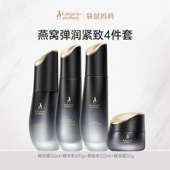 袋鼠妈妈燕窝4件套（柔肤水+精华乳+精华露+面霜）【包邮】GM29903275