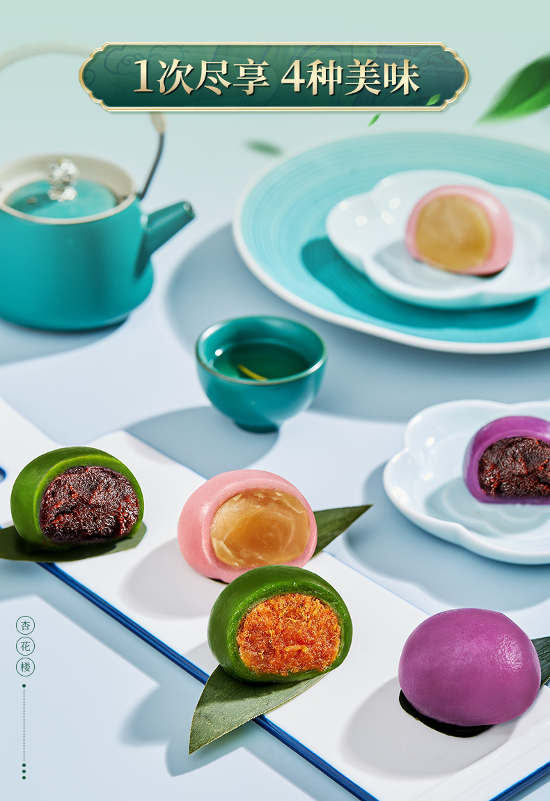 杏花楼致鲜装特制豆沙紫薯青团6个装480g杏花楼网红青团江浙沪包邮