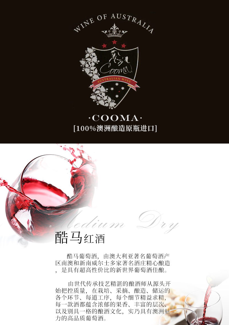 酷马cooma澳大利亚酷马梅洛红葡萄酒168红酒750ml包邮