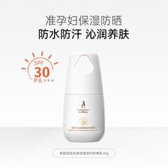袋鼠妈妈高倍防晒乳隔离霜二合一1支40g【包邮】GM29903283